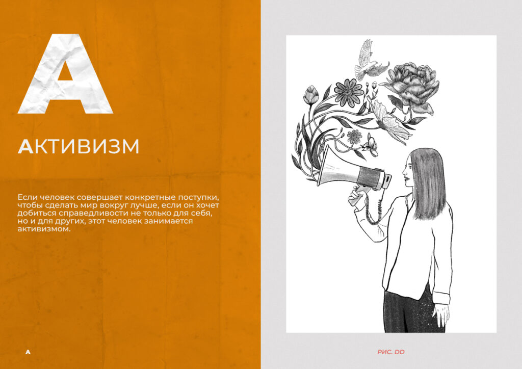 Азбука о важном